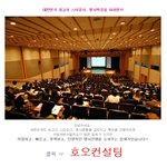 대한민국 최고의 스타<b>강사</b>, 명사특강을 하려면??