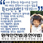 (국회<b>공문</b>첨가)아들의 희생이 헛되지 않게 종현이법 만들어주세요.