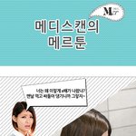 <b>야식</b>이 땡기는 시간 다이어트 포토툰보자~
