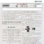 흔한 영어시험지 푸는 <b>유형</b>