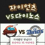 <b>롯데</b> vs nc