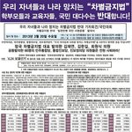 북괴뢰 <b>찬양</b>을 허용하는 법안이 생긴다고 ??