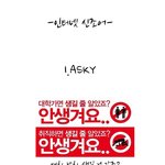 <b>다양</b>한 인터넷 신조어