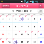 저 생리주기..<b>정상</b>아니죠? 좀봐주세요