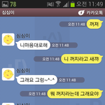 심심이..너 이녀석