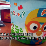 이야~ 뽀로로다.. 근데 이건 못보던 뽀로로?