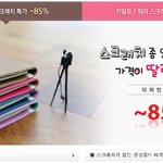 새거 13000원짜리 다이어리 5000원에 살 수 있는 곳