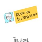 짝사랑 중이라면 누구나 공감하는 <b>이야기</b>