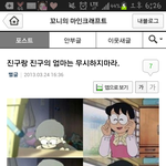 <b>진구</b>엄마의반전