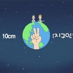 g9에서 10cm 콘서트의 티켓을 얻어보세요~~