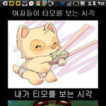 여자들<b>동심</b>파괴ㅋㅋㅋㅋㅋㅋ사진있어요