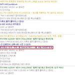 mbc 쇼음중 태티서 후임<b>mc</b> 인피니트