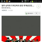 <b>상지대</b> 2연타석 홈런, 디자인학부 욱일승천기