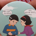 아는동생이 받은 <b>거울</b>뒤에 그려진 그림
