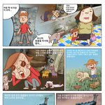 우주동물원 팡<b>고고</b> -2화-