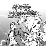 아저씨가 <b>인형</b>사줄께.