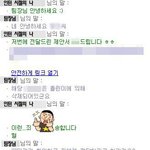 욕이 <b>난무</b>하는 우리 회사 메신져 대화 내용 공개!!