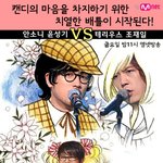 아니 누구를 뽑을 거냐<b>구여</b> ㅠㅠ 두 훈남 가창력대결 !