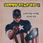 헐 500만원을 주는 게임쇼?