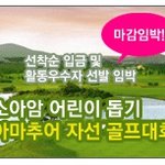 <b>골프</b>대회-골마인에서 일정나왔습니다