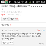 근데 아이유가 일반인 가창력 정도인가여?