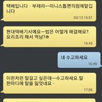 택배기사아저씨의 연락.. 무섭습니다 어떻게해야할까요..