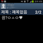 들어오지<b>마</b><b>셈</b>ㅡㅡ후회함