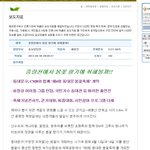 ===제남친<b>틴탑</b>이걷기대회에온다구요?===