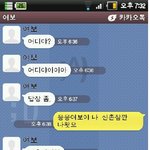 남자를 멘붕시키는 여자의 <b>카톡</b>