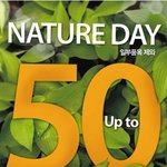 4월네이처데이가좋은이유!!!