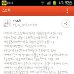 아는 동생 카스 가지고 욕하는 분들많은데 <b>오해</b>풀어주세요