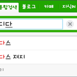 <b>최민호</b> 아디다스광고찍게해주세요