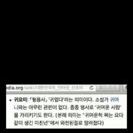 우리가 몰랐던 귀요미의 <b>본래</b> 의미