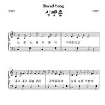 이진기 빵광고찍게해주세요