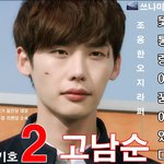 <b>기호</b>2번 고남순