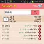 사진有)제가 좋아하는 쇼핑몰이었는데....어떻게 이럴수가있죠..ㅠㅠ...