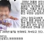 특종! <b>면상</b> 공개된 유명한 악플러 김00 학생