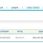 !＞현재, 동성애 합법화 국회<b>입법</b>예고중!!! 반대 의견을 꼭 실어주세요...