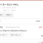 <b>닉값</b> 일단 니가 한 이 말이 왜 잘못 됐는 지는 알겠냐