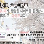 남자친구랑 영화관에서 있었던 후기