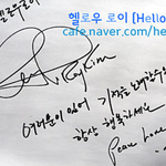 <b>글씨체</b>에 설레봤냐