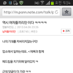 명불허전 여성 혐오남