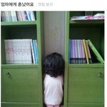 귀여운 딸의 <b>반성</b>법.jpg