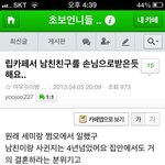 !!!!주변에 몰래 <b>밤일</b> 뛰는 여자가 내 여친일지도 모름!!!!