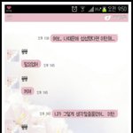 한살어린 남자친구와 연애중 11