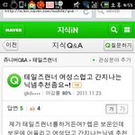 테일즈런너 추억돋는 닉네임