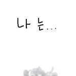 어느 <b>소방관</b>의 만화 ^^