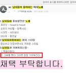 남자와 치<b>내지</b>는 법 정석 ㅋㅋㅋ