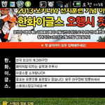 한화이<b>글시</b> 오행시!!