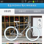 자전거 어떤게 좋을까요?